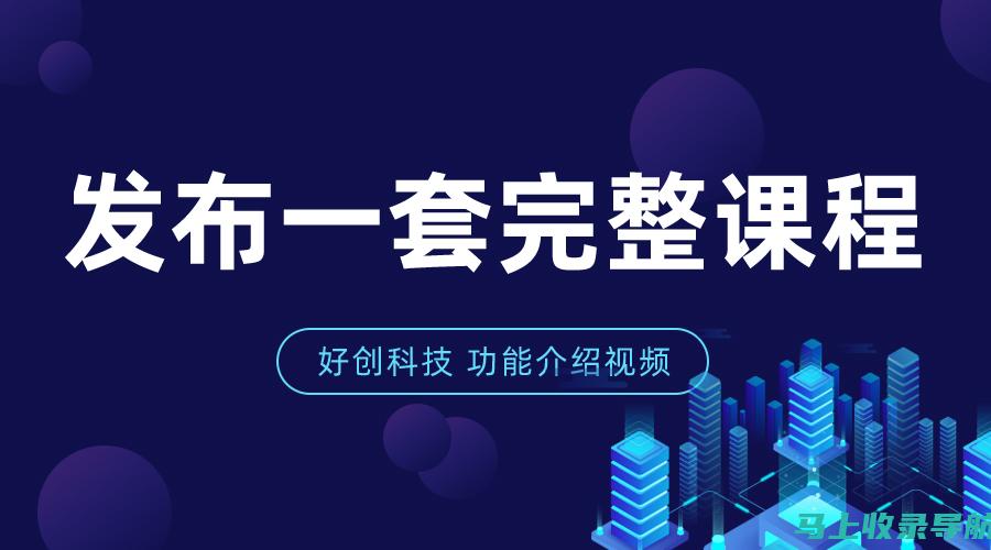 站长必备：掌握工具查询，优化网站竞争力