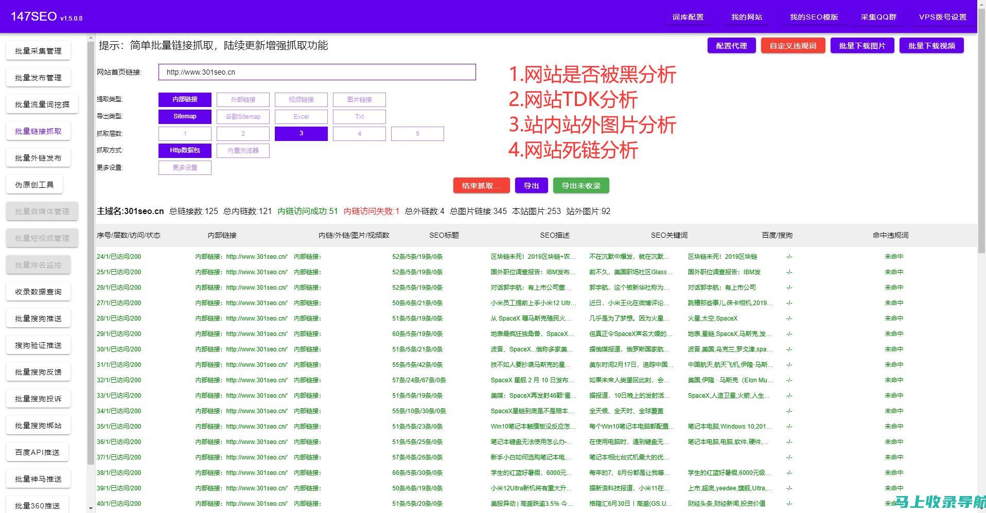 站长平台360实战指南：提升网站排名与可见性