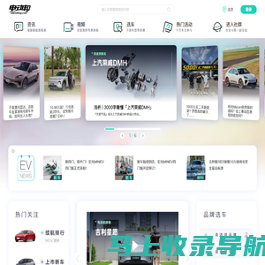 买新能源汽车,就上电动邦_电动邦
